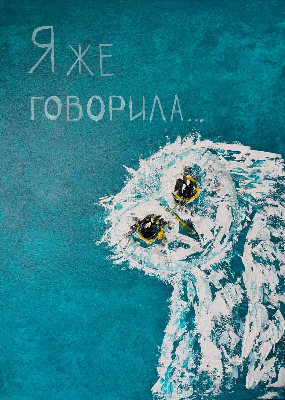 I Told You So… — Acrylic