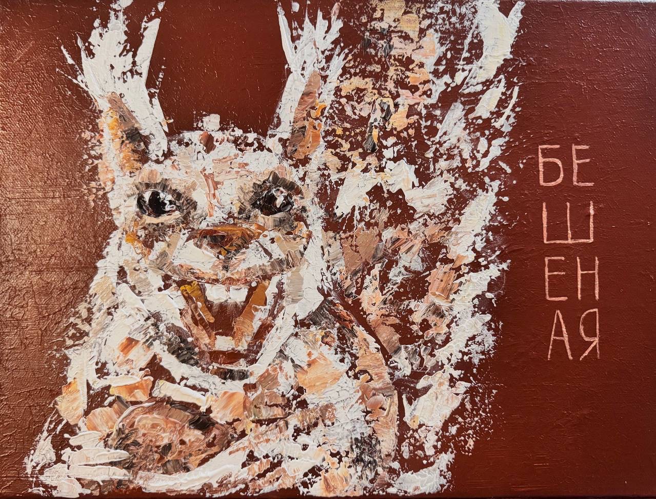 Mad Squirrel — Acrylic
